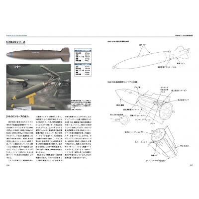 戦略爆撃機Ｂ-５２マニアックス １００年運用を可能にする技術/秀和システム/青木謙知（単行本） Amazon.com: 戦略爆撃機B-52マニアックス (The Maniacs Series