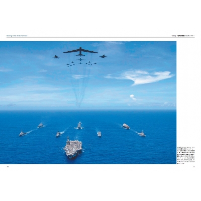 戦略爆撃機Ｂ-５２マニアックス １００年運用を可能にする技術/秀和システム/青木謙知（単行本） Amazon.com: 戦略爆撃機B-52マニアックス (The Maniacs Series