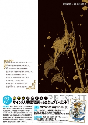 将国のアルタイル 23 シリウスkc カトウコトノ Hmv Books Online