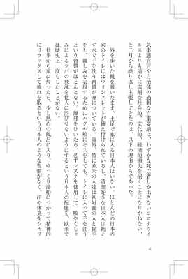 健康長寿最後の決め手水素がすごい ロング新書 : 若山利文 | HMV&BOOKS