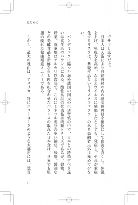 健康長寿最後の決め手水素がすごい ロング新書 : 若山利文 | HMV&BOOKS