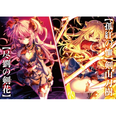 ひきこまり吸血姫の悶々 3 Ga文庫 : 小林湖底 | HMV&BOOKS