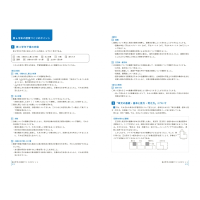 板書で見る全単元 全時間の授業のすべて 算数 小学校4年 令和2年度全面実施学習指導要領対応 下 板書シリーズ 大野桂 Hmv Books Online