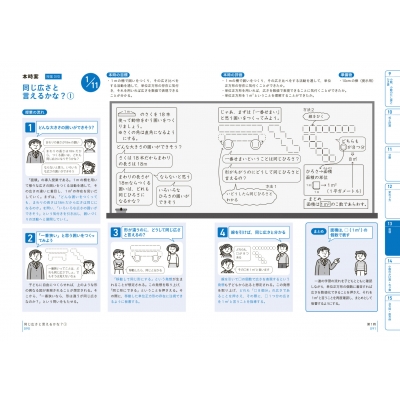 板書で見る全単元・全時間の授業のすべて 算数 小学校4年 令和2年度全面実施学習指導要領対応 下 板書シリーズ : 大野桂 | HMV&BOOKS  online - 9784491040271