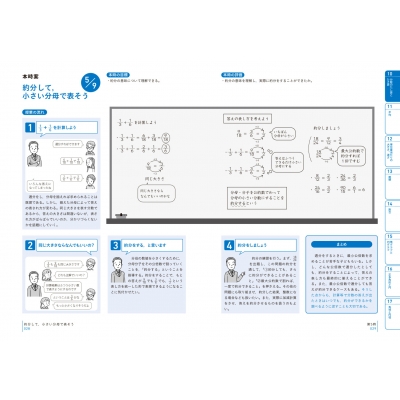 板書で見る全単元 全時間の授業のすべて 算数 小学校5年上