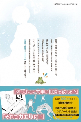 雨の日も神様と相撲を 1 月刊マガジンkc 戸賀環 Hmv Books Online