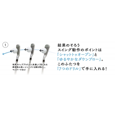 ゴルフスイング物理学7つの上達ドリル ワッグルゴルフブック : 小澤康祐 | HMV&BOOKS online - 9784408339450