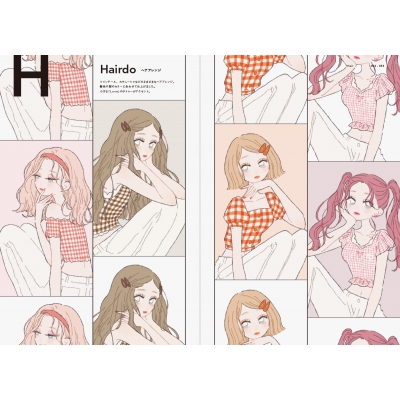 Fashion Illustration Book たなか ファッションイラストブック たなか Hmv Books Online