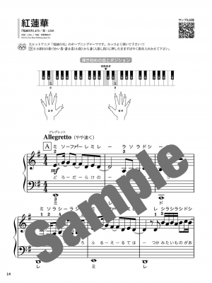 初心者でも弾ける 超かんたん みんなのピアノ曲集 アニメ ソング編 音名ふりがな付きの大きな譜面 Hmv Books Online