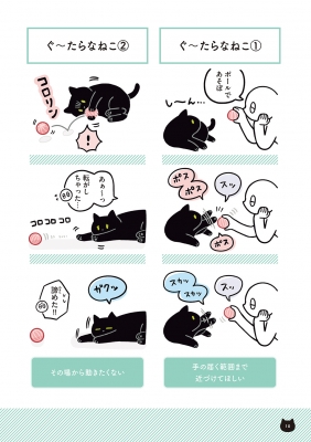 黒猫ろんと暮らしたら 2 Akr Hmv Books Online