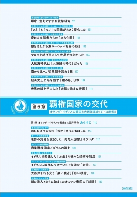 一度読んだら絶対に忘れない世界史の教科書 経済編 公立高校教師youtuberが書いた 山﨑圭一 hmv books online 9784815606176