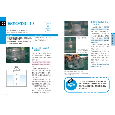 新版 理科実験の教科書4年 「授業づくりの教科書」シリーズ : 宮内主斗