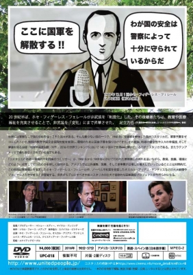 Amazon.co.jp: コスタリカの奇跡 ～積極的平和国家のつくり方