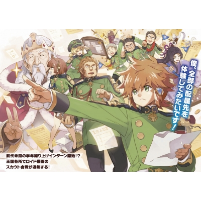 たとえばラストダンジョン前の村の少年が序盤の街で暮らすような物語 10 Ga文庫 サトウとシオ Hmv Books Online