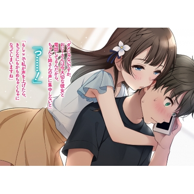 カノジョの妹とキスをした 2 Ga文庫 海空りく Hmv Books Online