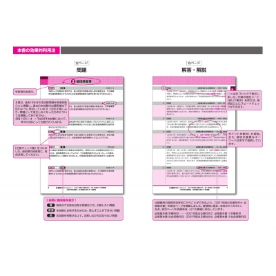 出る順社労士一問一答過去10年問題集 4 21年版 厚生年金保険法 社会保険に関する一般常識 出る順社労士シリーズ 東京リーガルマインド Lec総合研究所 社会保険労務士試験部 Hmv Books Online