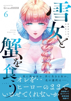 【まめ】【裁断済】７SEEDS 、雪女と蟹を食う、マルテ、ランドセット まめ様専用】【裁断済】7SEEDS 、雪女と蟹を食う、マルテ
