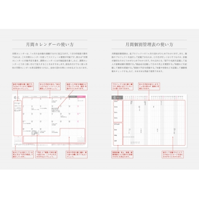 佐々木 人気 常夫 手帳 2020