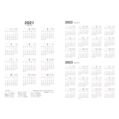 2021年1月始まり A5方眼バーチカル クラシカルブラック (N111)永岡書店