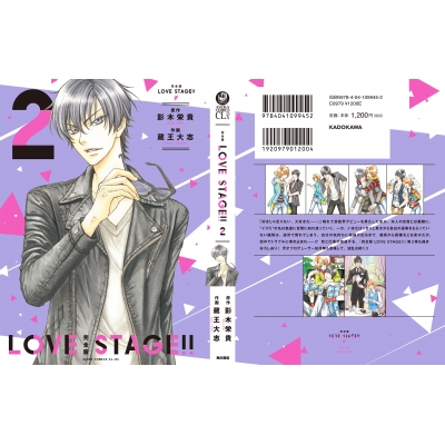 完全版 Love Stage 2 あすかコミックスcl Dx 蔵王大志 Hmv Books Online