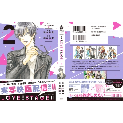 完全版 Love Stage 2 あすかコミックスcl Dx 蔵王大志 Hmv Books Online