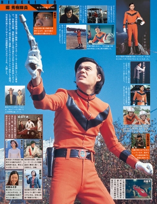 帰ってきたウルトラマン全巻 キャラクター大全 帰ってきたウルトラマン | 講談社 |本 | 通販