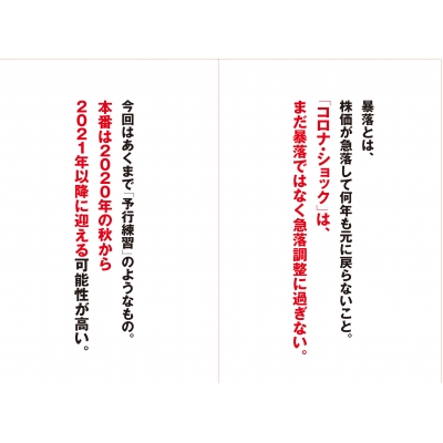 暴落はまだ終わっていない! : Kenji Tsukazawa | HMV&BOOKS