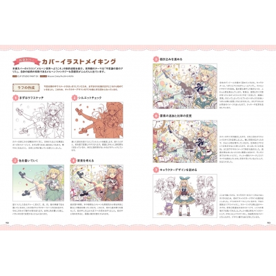 佐倉おりこ画集 Fluffy : 佐倉おりこ | HMV&BOOKS online