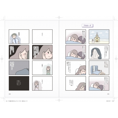 夫がいても誰かを好きになっていいですか Mf Comic Essay ただっち Hmv Books Online