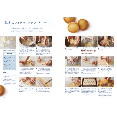 はじめてのクッキー缶 もらってうれしい小さなお菓子と詰め方のコツ 加藤里名 Hmv Books Online Online Shopping Information Site English Site