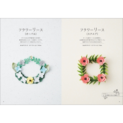 花おりがみの飾りもの リース スワッグ ガーランド 花束 壁飾りなど 大人かわいい作品がいっぱい たかはしなな Hmv Books Online
