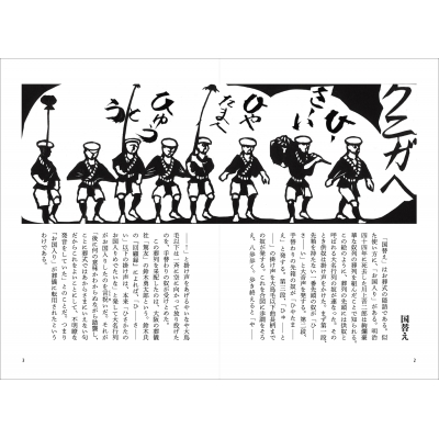 お葬式の言葉と風習 柳田國男『葬送習俗語彙』の絵解き事典 : 高橋繁行