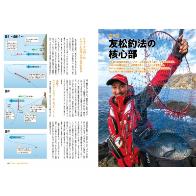 日本一グレを釣る男 シンプル を突き詰めれば磯釣りは 進化 する 友松信彦 Hmv Books Online