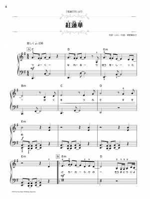 やさしいピアノ ソロ 連弾 親子で楽しむアニメ ヒット名曲集 Hmv Books Online