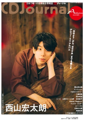 Cd Journal ジャーナル 年 秋号 表紙 巻頭 Jo1 W表紙 巻頭 西山宏太朗 Cdジャーナル Cd Journal 編集部 Hmv Books Online