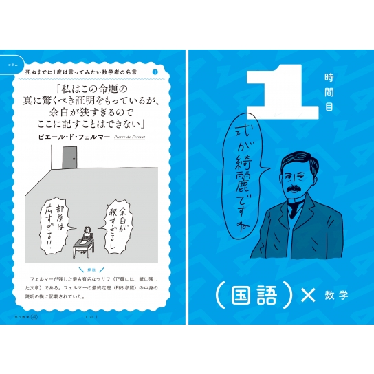 笑う数学 ルート4 日本お笑い数学協会 Hmv Books Online
