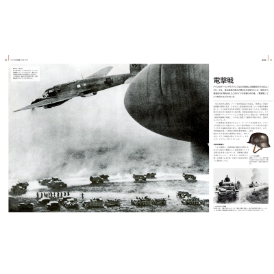 地図とタイムラインで読む第2次世界大戦全史 : ピーター・スノウ