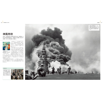 地図とタイムラインで読む第2次世界大戦全史 51yqmi-IX-L.jpg_BO30,255,255,