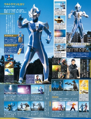 ウルトラ特撮 Perfect Mook Vol 05 ウルトラマンメビウス 講談社シリーズmook 講談社 Hmv Books Online ウルトラ特撮 Perfect Mook Vol 05 ウルトラマンメビウス 講談社シリーズmook 講談社 Hmv Books Online
