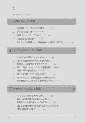 シリーズ 看護の知 06 負けるが勝ち の看護と人生 宮子あずさ Hmv Books Online シリーズ 看護の知 06 負けるが勝ち の看護と人生 宮子あずさ Hmv Books Online