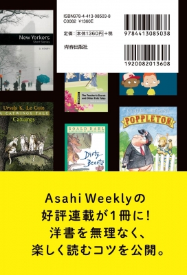 中学英語から始める 洋書の世界 林剛司 Hmv Books Online