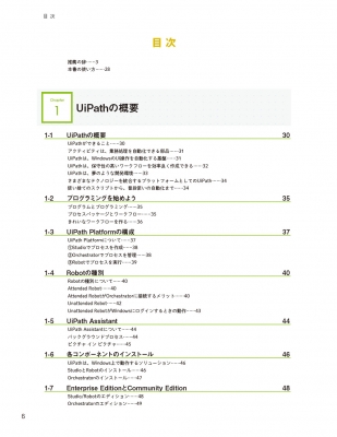 公式ガイド UiPathワークフロー開発実践入門 : Uipath | HMV&BOOKS