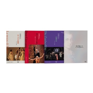 最良の教養としてのモーツァルト3大オペラ(Blu-ray3枚付き) : 岡田暁生 