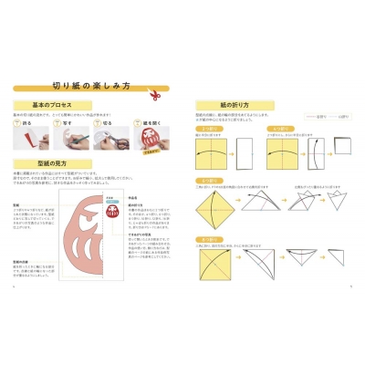 世界一かわいくてかんたん 切り紙 はじめました 石川眞理子 Hmv Books Online