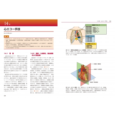 Point-of-care超音波 原書第2版 電子書籍(日本語・英語版)付 : 山田徹 | HMVu0026BOOKS online -  9784621304563