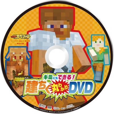 別冊てれびげーむマガジン スペシャル マインクラフト 旅立とう 新世界号 カドカワゲームムック Hmv Books Online