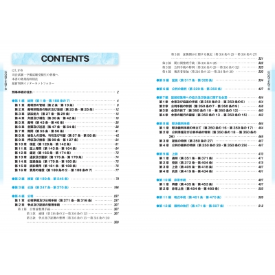 司法試験 予備試験完全整理択一六法 刑事訴訟法 21年版 司法試験 予備試験対策シリーズ 東京リーガルマインド Lec総合研究所司 法試験部 Hmv Books Online