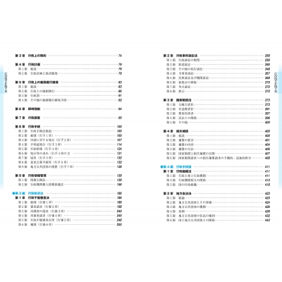 司法試験 予備試験完全整理択一六法 行政法 21年度版 司法試験 予備試験対策シリーズ 東京リーガルマインド Lec総合研究所司 法試験部 Hmv Books Online