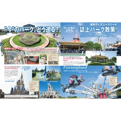 Disney Fan ディズニーファン 年 11月号 Disney Fan編集部 Hmv Books Online