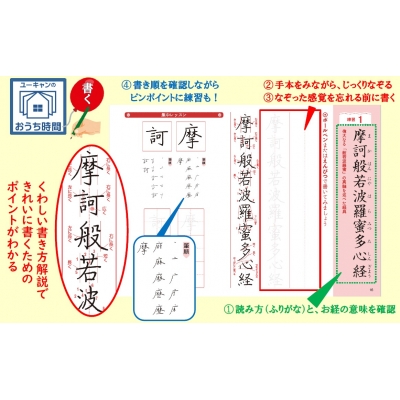 なぞりがき 般若心経 鈴木啓水 hmv books online 9784426612740